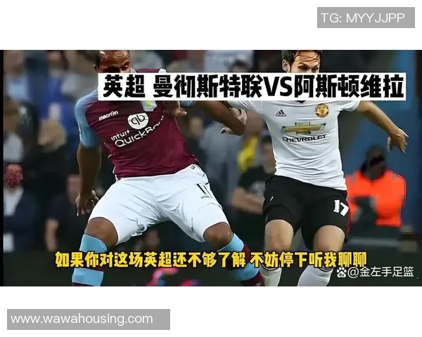 意甲焦点战：里昂与曼联激战成平局战术解析引发热议