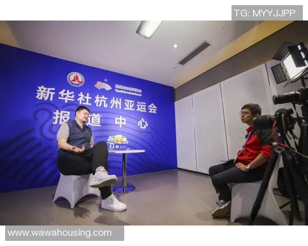 姚明在BBC专访中畅谈篮球生涯与未来发展愿景