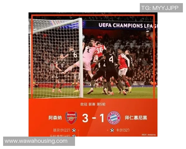 西甲经典对决阿森纳逆转热刺补时绝杀引发争议与狂欢