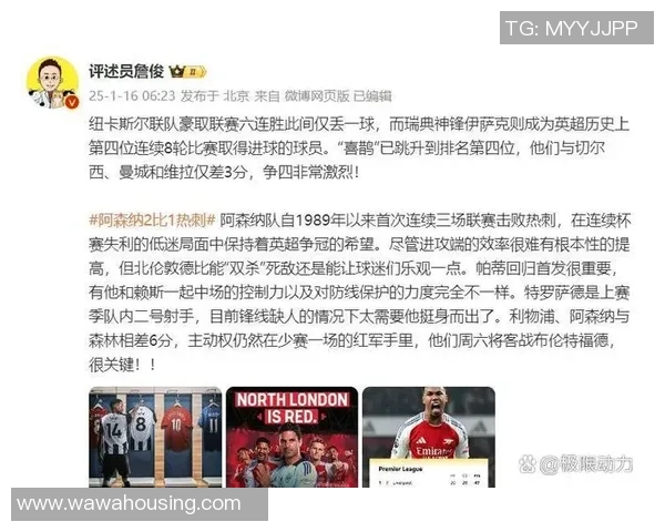 世界杯激战阿森纳逆转热刺4-3全场沸腾数据解析引发热议